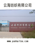 Changxing Yunhai Textiles Co.,Ltd.